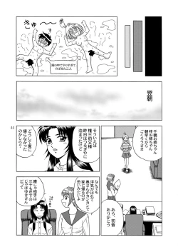 Page 46 of Gekkouki Daichiyo