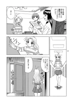 Page 47 of Gekkouki Daichiyo