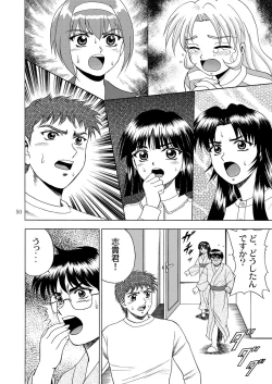 Page 52 of Gekkouki Daichiyo