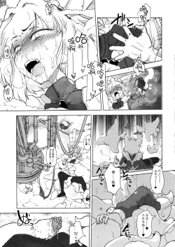 Page 30 of Wolf in sheep's clothing in Tentacles