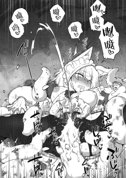 Page 39 of Wolf in sheep's clothing in Tentacles