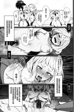 Page 14 of Pathetic Heroism | 可悲的英雄主義