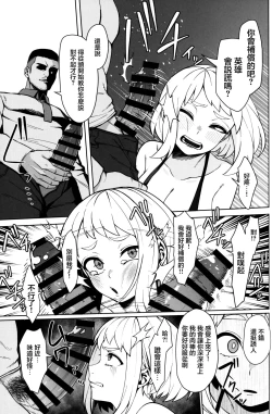 Page 6 of Pathetic Heroism | 可悲的英雄主義