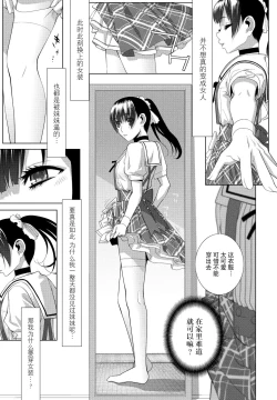 Page 3 of Imouto no Hatsukoi