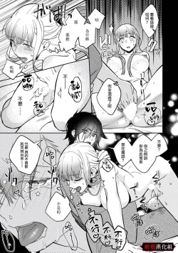 Page 17 of nie no hanayome wa koyoi mo kemono to chigiri o kawasu] nie no hanayome wa koyoi mo kemono to chigiri o kawasu｜祭品新娘今宵也要与兽共赴云雨