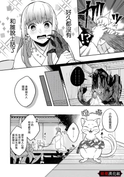 Page 6 of nie no hanayome wa koyoi mo kemono to chigiri o kawasu] nie no hanayome wa koyoi mo kemono to chigiri o kawasu｜祭品新娘今宵也要与兽共赴云雨