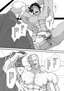 Page 10 of uma i mono ha yoi ni ku e|美食就要尽早享用