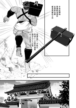 Page 3 of uma i mono ha yoi ni ku e|美食就要尽早享用