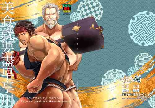 Download uma i mono ha yoi ni ku e|美食就要尽早享用