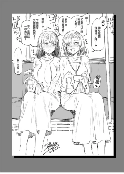 Page 33 of Futanari Shufu no Onaho |ふたなり主婦のオナホ