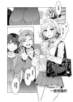 Page 8 of Futanari Shufu no Onaho |ふたなり主婦のオナホ