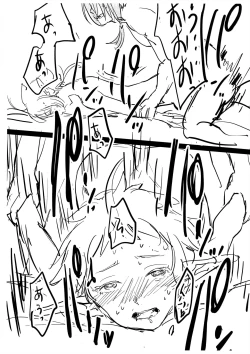 Page 16 of 新婚性活でも本気出す