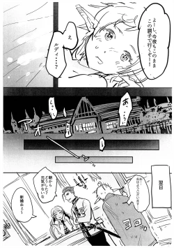 Page 19 of 新婚性活でも本気出す