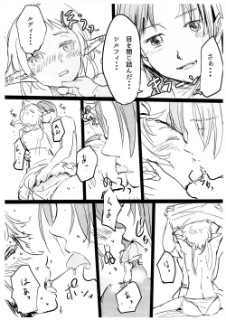 Page 5 of 新婚性活でも本気出す