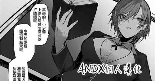 Download Kyoiku Kakari No Oneesan