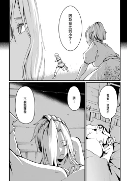Page 106 of ハーレム王の異世界プレス漫遊記 ～最強無双のおじさんはあらゆる種族を嫁にする～ 1