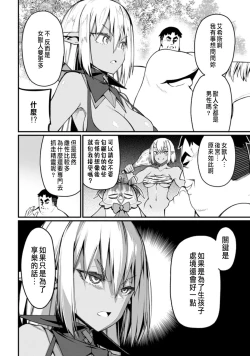 Page 124 of ハーレム王の異世界プレス漫遊記 ～最強無双のおじさんはあらゆる種族を嫁にする～ 1