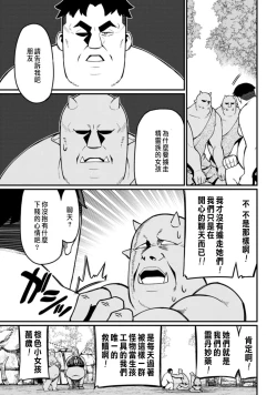 Page 131 of ハーレム王の異世界プレス漫遊記 ～最強無双のおじさんはあらゆる種族を嫁にする～ 1