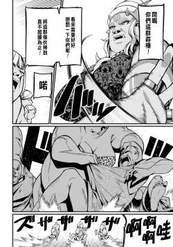 Page 132 of ハーレム王の異世界プレス漫遊記 ～最強無双のおじさんはあらゆる種族を嫁にする～ 1