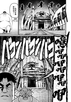 Page 133 of ハーレム王の異世界プレス漫遊記 ～最強無双のおじさんはあらゆる種族を嫁にする～ 1