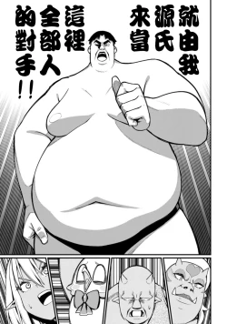 Page 137 of ハーレム王の異世界プレス漫遊記 ～最強無双のおじさんはあらゆる種族を嫁にする～ 1