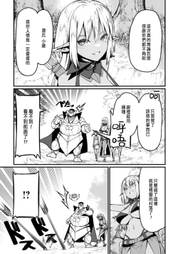 Page 150 of ハーレム王の異世界プレス漫遊記 ～最強無双のおじさんはあらゆる種族を嫁にする～ 1