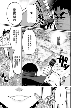Page 154 of ハーレム王の異世界プレス漫遊記 ～最強無双のおじさんはあらゆる種族を嫁にする～ 1