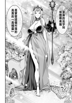 Page 155 of ハーレム王の異世界プレス漫遊記 ～最強無双のおじさんはあらゆる種族を嫁にする～ 1