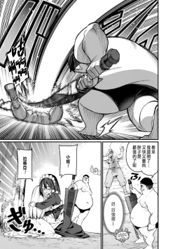 Page 23 of ハーレム王の異世界プレス漫遊記 ～最強無双のおじさんはあらゆる種族を嫁にする～ 1