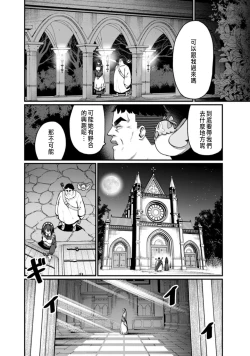 Page 36 of ハーレム王の異世界プレス漫遊記 ～最強無双のおじさんはあらゆる種族を嫁にする～ 1