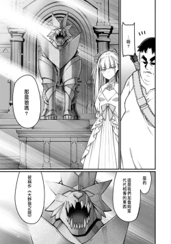 Page 41 of ハーレム王の異世界プレス漫遊記 ～最強無双のおじさんはあらゆる種族を嫁にする～ 1