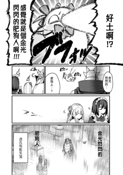 Page 47 of ハーレム王の異世界プレス漫遊記 ～最強無双のおじさんはあらゆる種族を嫁にする～ 1