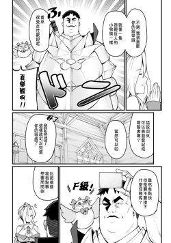 Page 55 of ハーレム王の異世界プレス漫遊記 ～最強無双のおじさんはあらゆる種族を嫁にする～ 1