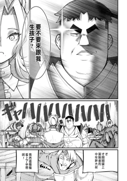 Page 56 of ハーレム王の異世界プレス漫遊記 ～最強無双のおじさんはあらゆる種族を嫁にする～ 1
