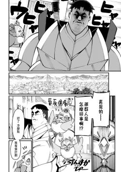 Page 61 of ハーレム王の異世界プレス漫遊記 ～最強無双のおじさんはあらゆる種族を嫁にする～ 1