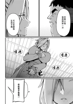 Page 82 of ハーレム王の異世界プレス漫遊記 ～最強無双のおじさんはあらゆる種族を嫁にする～ 1