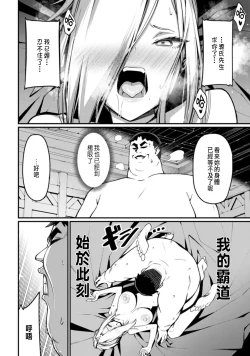 Page 98 of ハーレム王の異世界プレス漫遊記 ～最強無双のおじさんはあらゆる種族を嫁にする～ 1