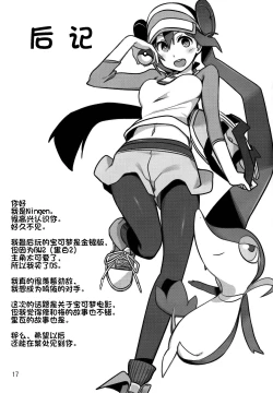 Page 14 of Mix Au Lait