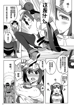 Page 3 of Mix Au Lait