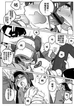 Page 5 of Mix Au Lait