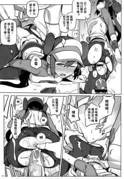 Page 8 of Mix Au Lait