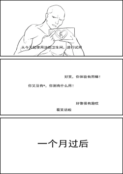 Page 5 of A  text for towel sanitary towel直播试用
