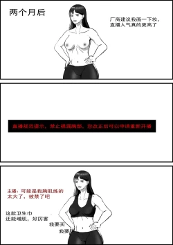 Page 7 of A  text for towel sanitary towel直播试用