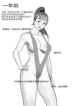 Page 9 of A  text for towel sanitary towel直播试用