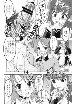 Page 13 of Dream C King 1