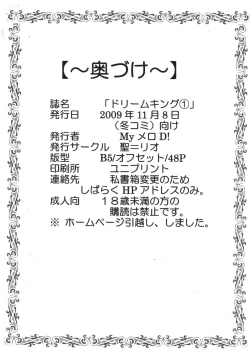 Page 50 of Dream C King 1