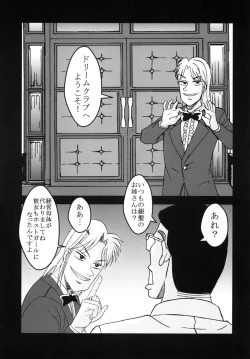 Page 5 of Dream C King 1