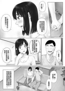 Page 12 of LeveChi na Swapping 1