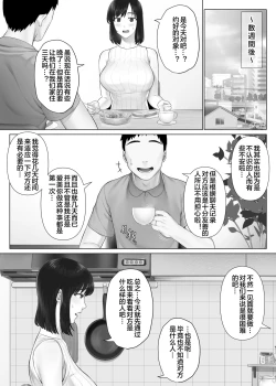 Page 14 of LeveChi na Swapping 1