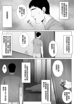 Page 33 of LeveChi na Swapping 1